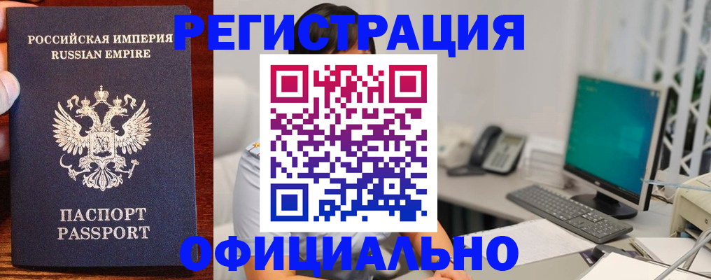 прописка в квартире в Каменск-Уральске
