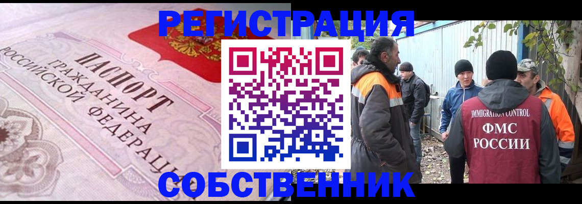 временная регистрация для школы в Каменск-Уральске